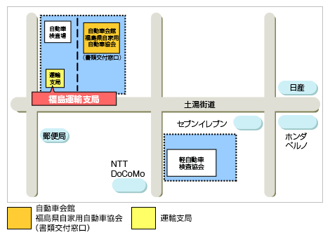 陸運 局 福島